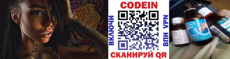 Кодеиновый сироп Lean напиток Lean (лин)  где можно купить наркотик  omg зеркало  Грозный 