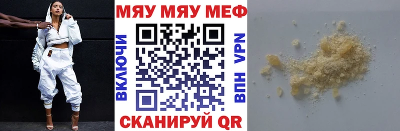 Меф мука Грозный