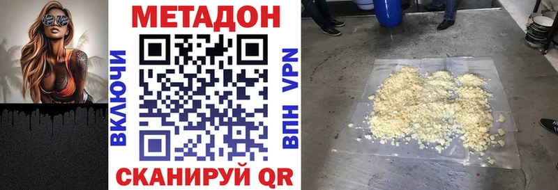 где можно купить наркотик  MEGA   Метадон VHQ  Грозный 